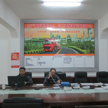 調(diào)度指揮中心、GPS系統(tǒng)跟蹤監(jiān)控中心